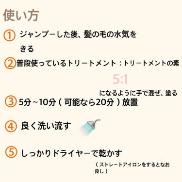 ビーエスコスメ NMF原料混合液 トリートメントのもとのクチコミ「🐏ビーエスコスメ　NMF原料混合液 トリートメントのもと🐏
✨バズったコスパ良しの新ヘアケア✨.....」（3枚目）