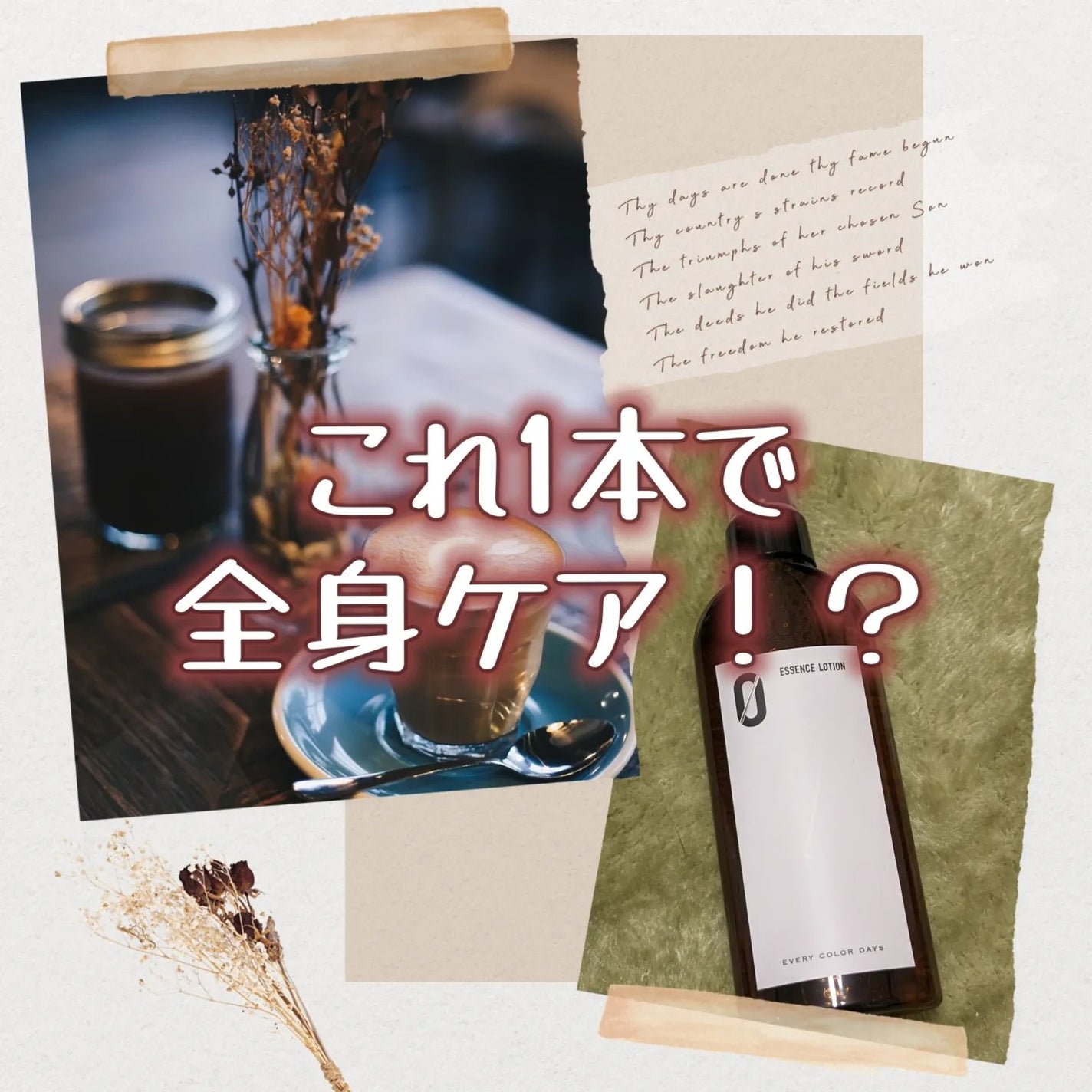 エッセンスローション(ZERO)/エブリカラーデイズ/化粧水を使ったクチコミ(1枚目)