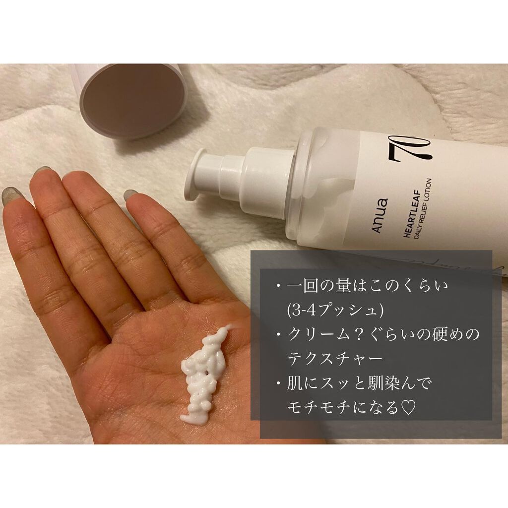 ドクダミ70デイリーリリーフローション/Anua/乳液を使ったクチコミ（3枚目）