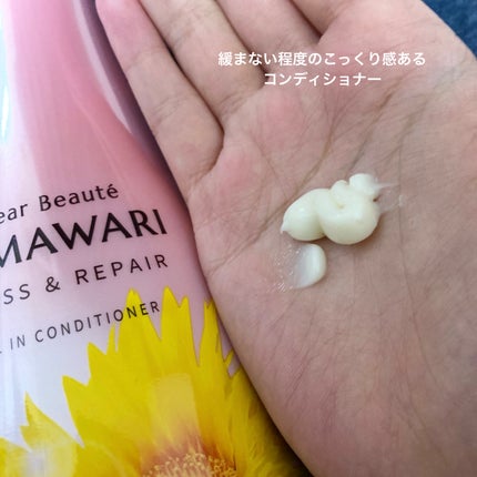 オイルインシャンプー/オイルインコンディショナー (グロス&リペア)/ディアボーテ/市販シャンプーを使ったクチコミ(5枚目)