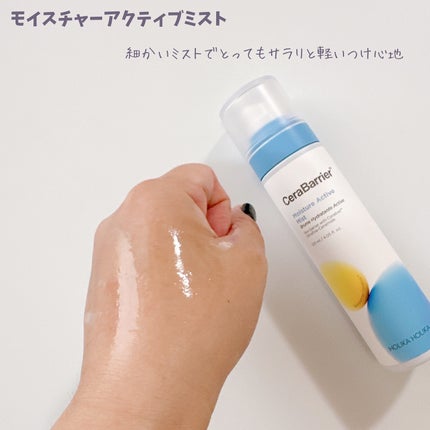 セラバリア モイスチャーアクティブ クリームインセラム/HOLIKA HOLIKA/フェイスクリームを使ったクチコミ(3枚目)