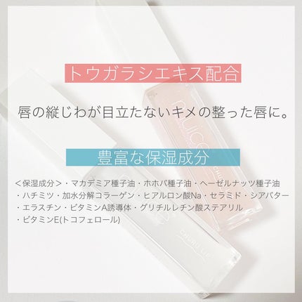 ちゅるリップランパー/muice/リッププランパーを使ったクチコミ(2枚目)