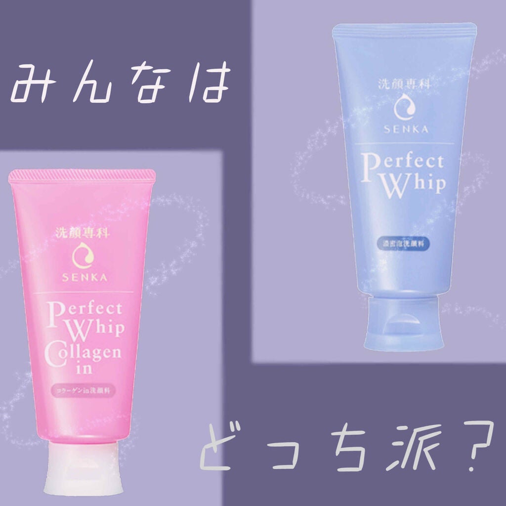 パーフェクトホイップu/SENKA(専科)/洗顔フォームを使ったクチコミ(1枚目)