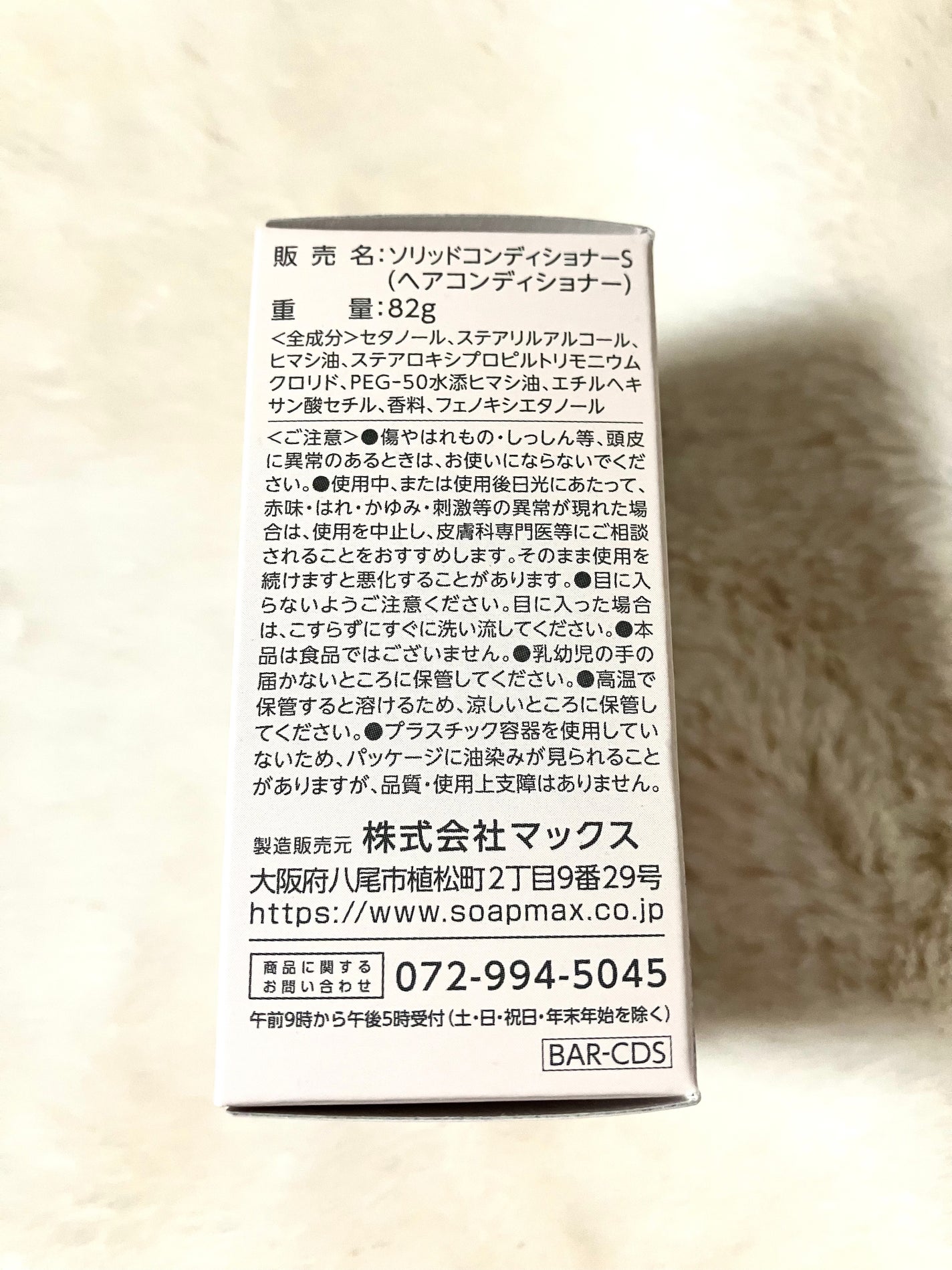 The BAR シャンプー/コンディショナー Sakura/マックス/市販シャンプーを使ったクチコミ(8枚目)