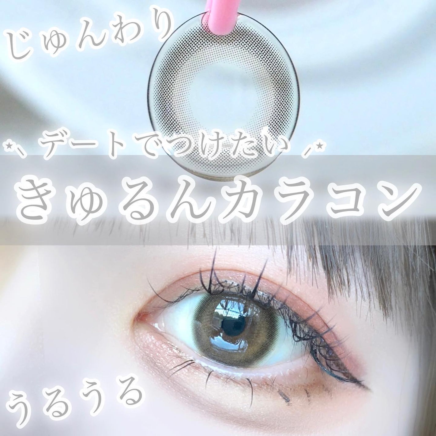 candymagic1day(キャンディーマジックワンデー)/candy magic/ワンデー(1DAY)カラコンを使ったクチコミ(1枚目)