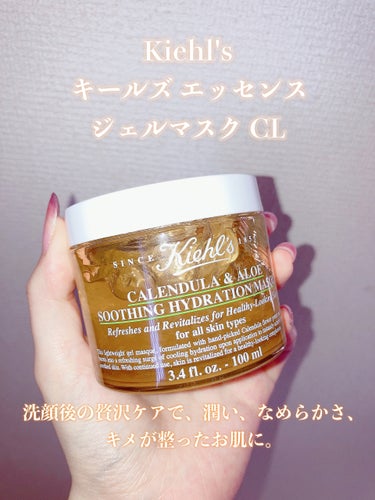 Kiehl's キールズ エッセンス ジェルマスク CLのクチコミ「【洗顔後の贅沢ケア✨ジェルマスクレビュー】

▷Kiehl's
   キールズ エッセンス ジ.....」（2枚目）