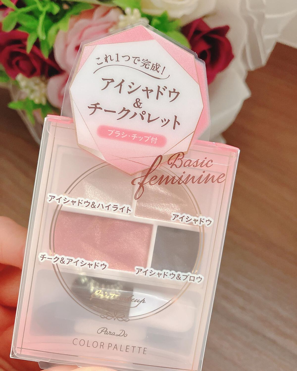 カラーパレット/パラドゥ/マルチパレットを使ったクチコミ（2枚目）