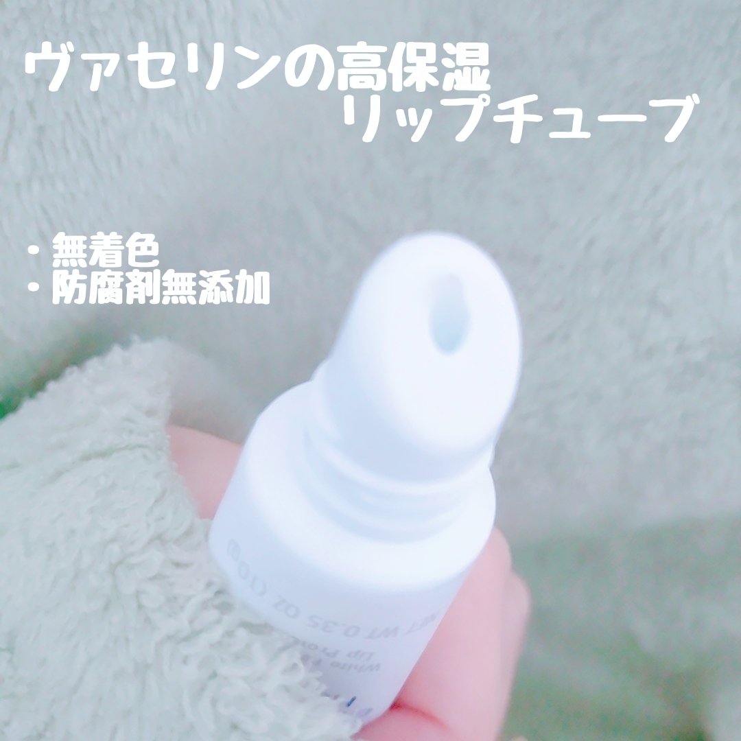 ペトロリューム ジェリー リップ レギュラー/ヴァセリン/リップクリームを使ったクチコミ（2枚目）