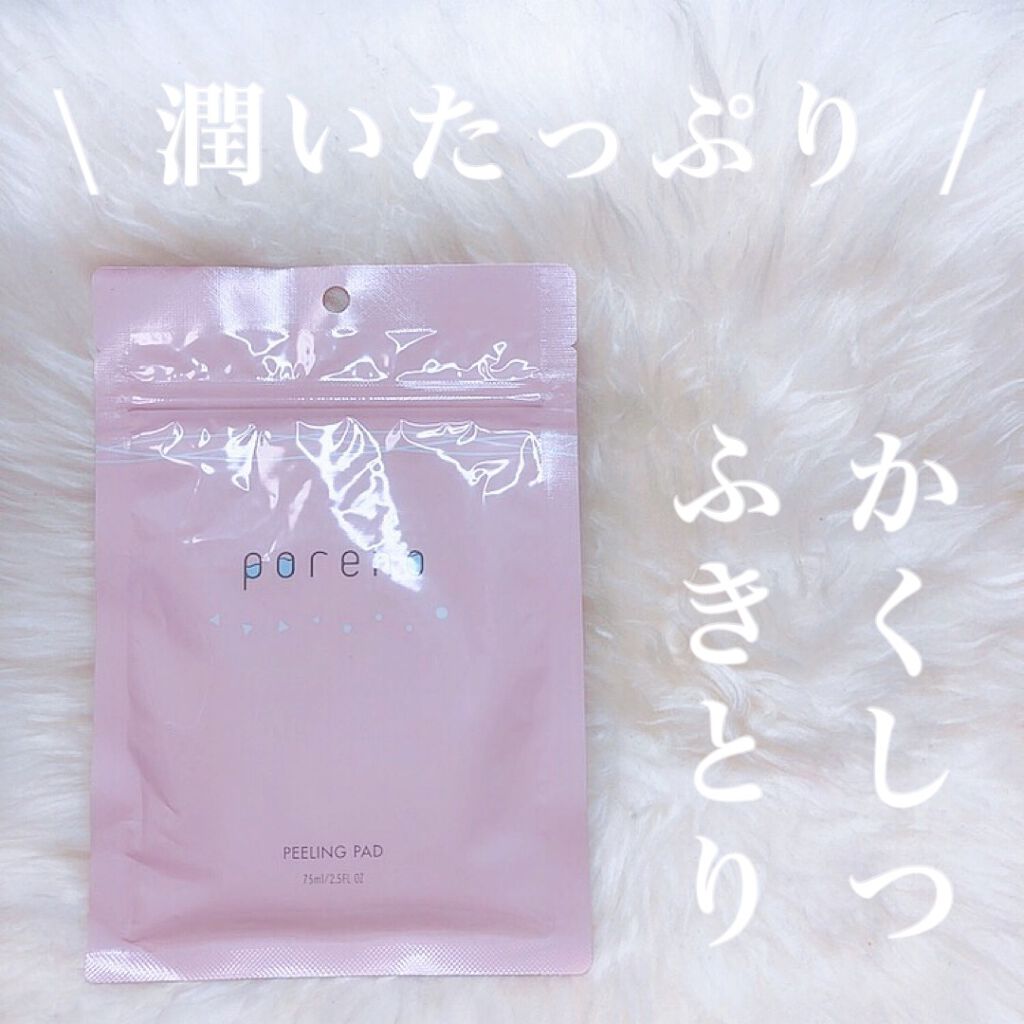 ピーリングパッド ポアノ/ウツクシア/トナーパッドを使ったクチコミ（1枚目）