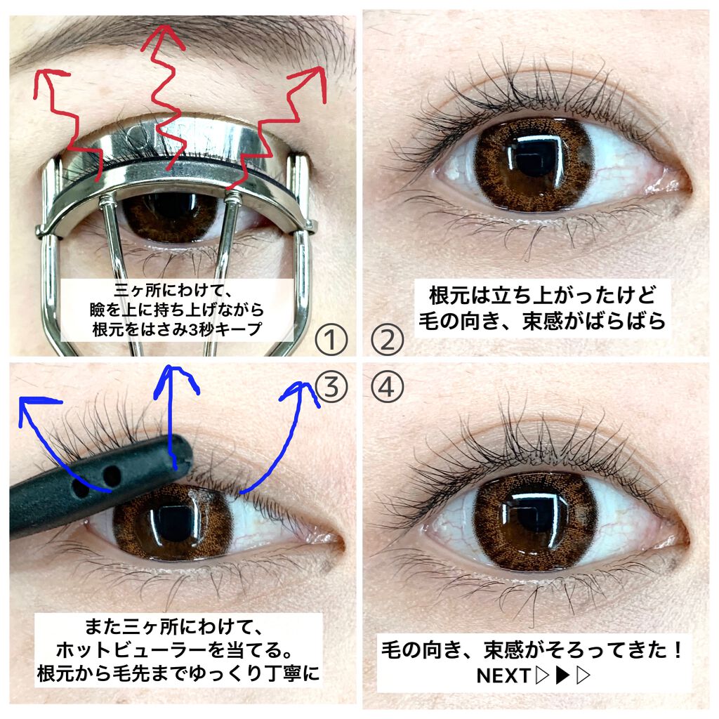 アイラッシュカーラー/オルビス/ビューラーを使ったクチコミ(4枚目)