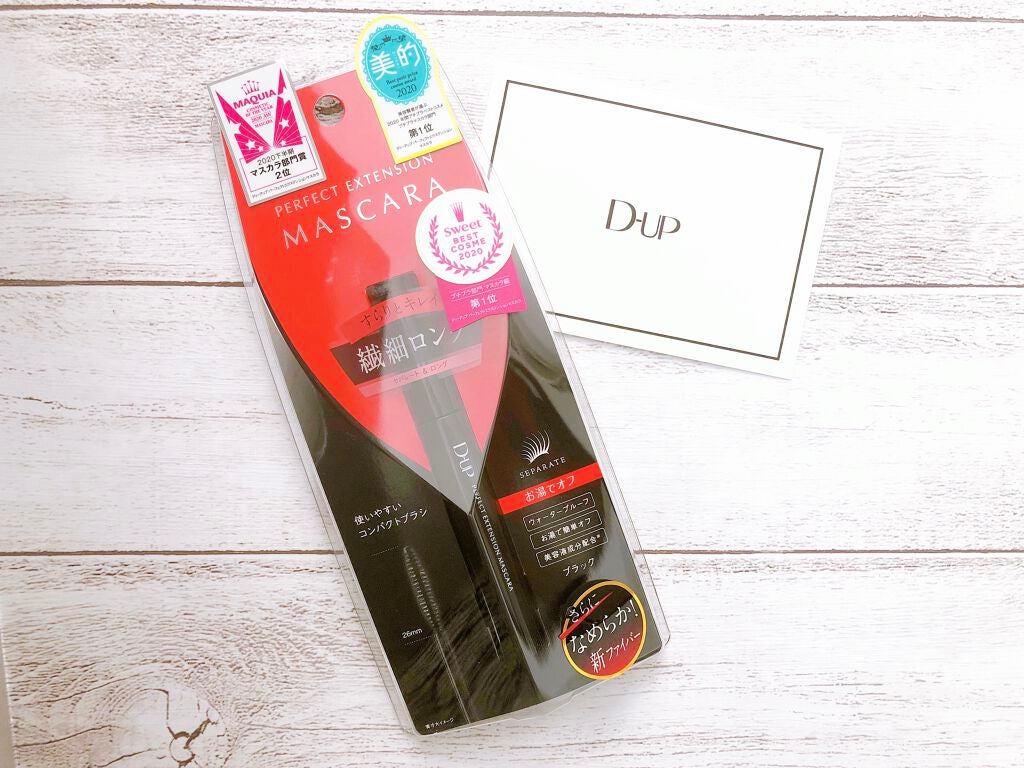 パーフェクトエクステンション マスカラ/D-UP/マスカラを使ったクチコミ(1枚目)