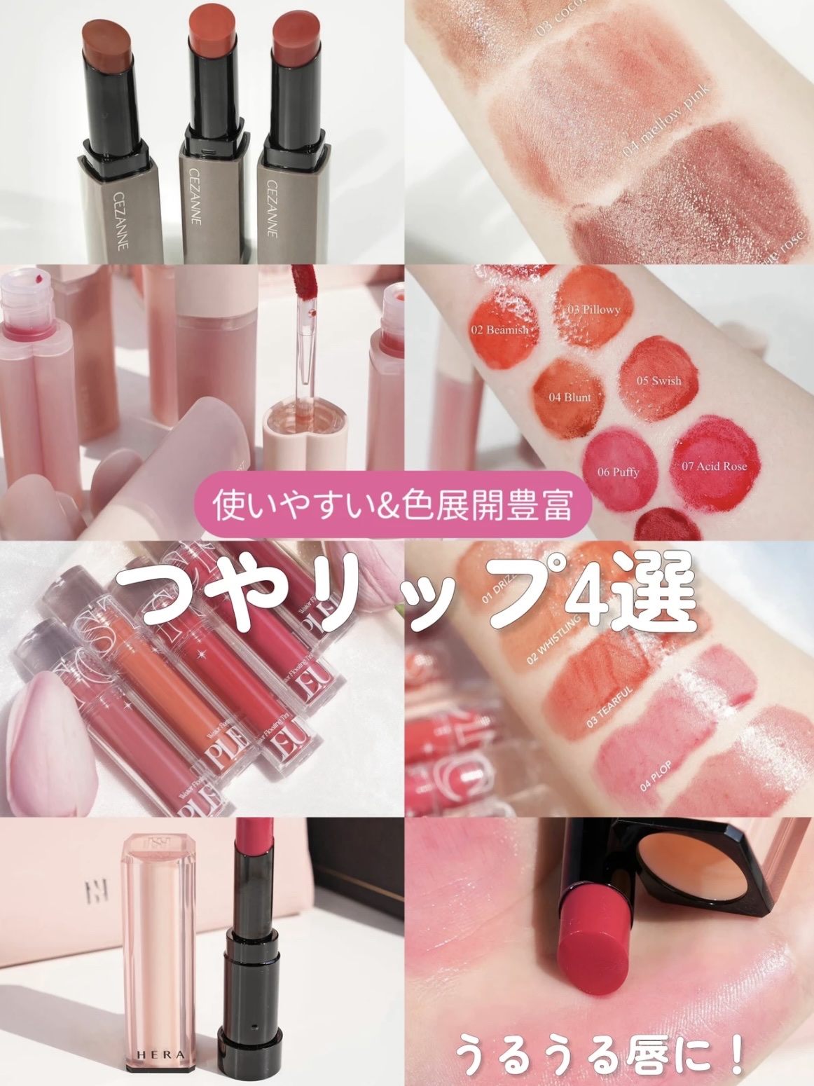 プリュールティント #5 フラッシュ/too cool for school/リップティントを使ったクチコミ（1枚目）