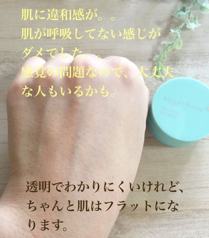 毛穴カバーマットベースN/素顔ぼれ/化粧下地を使ったクチコミ(3枚目)