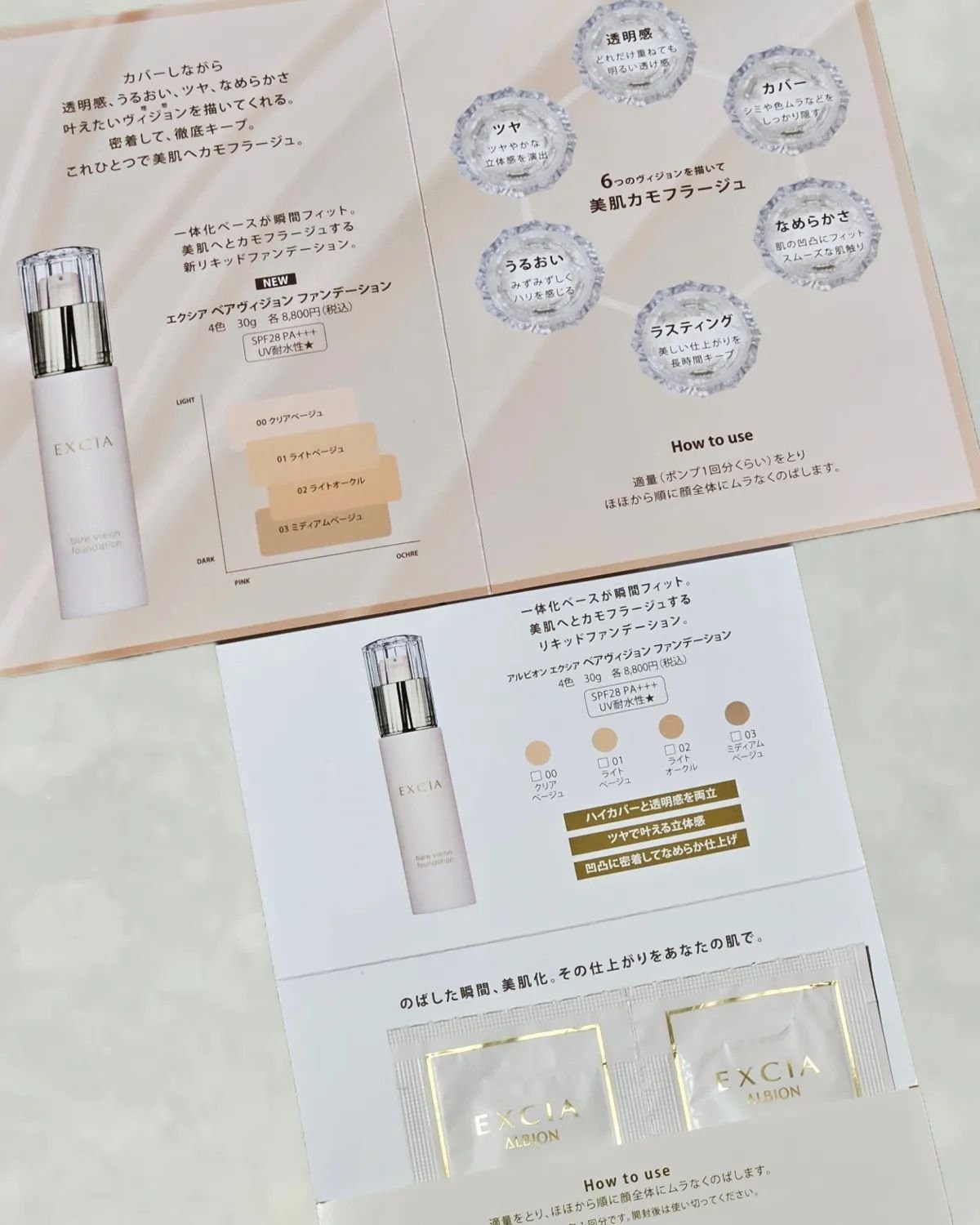 エクシア ベアヴィジョン ファンデーション 01 ライトベージュ/ALBION/リキッドファンデーションを使ったクチコミ（2枚目）