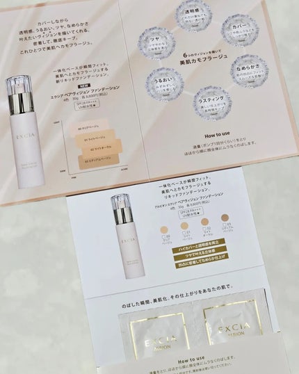 エクシア ベアヴィジョン ファンデーション/ALBION/リキッドファンデーションを使ったクチコミ(2枚目)