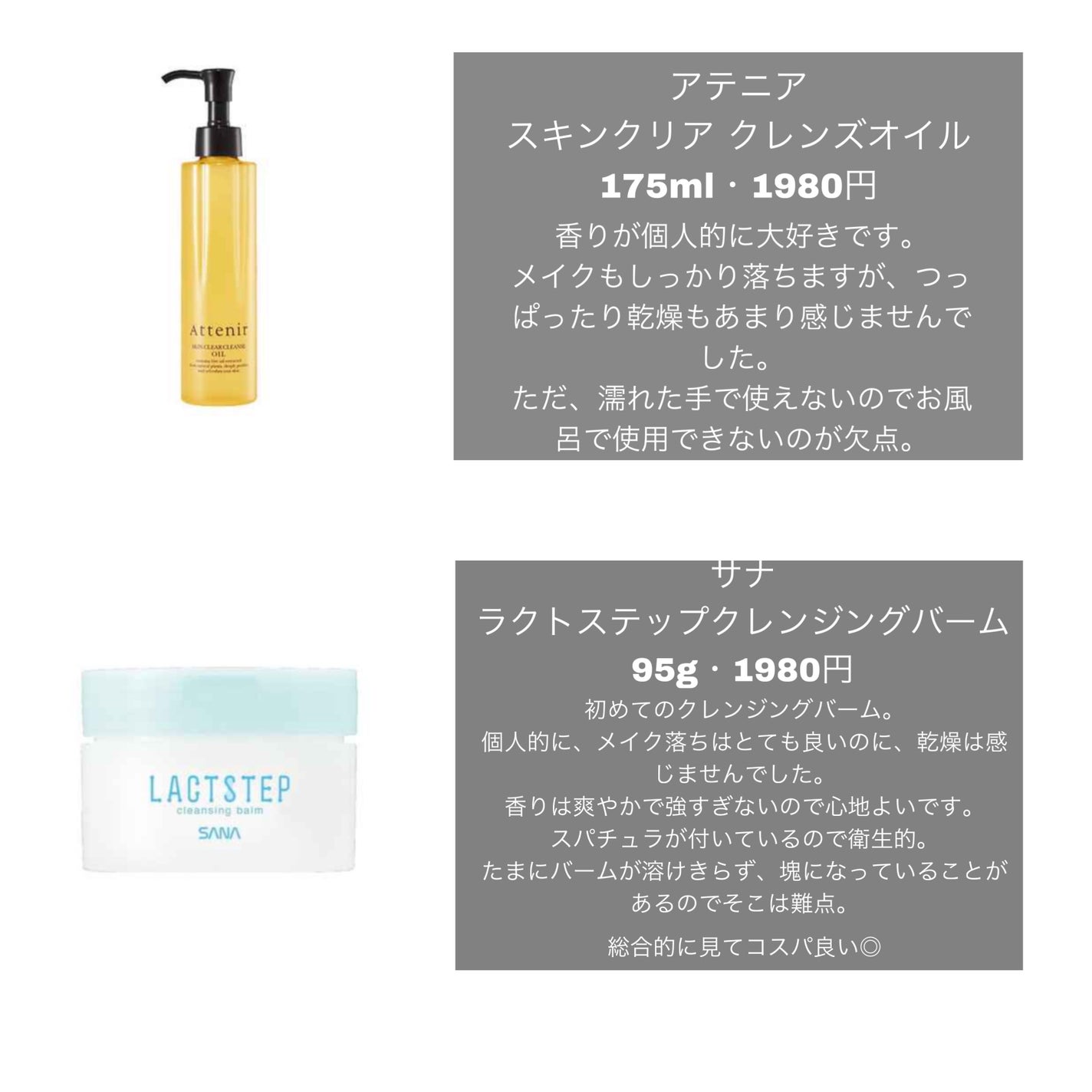 しっかりクリアジェル/ビオレ/クレンジングジェルを使ったクチコミ(2枚目)