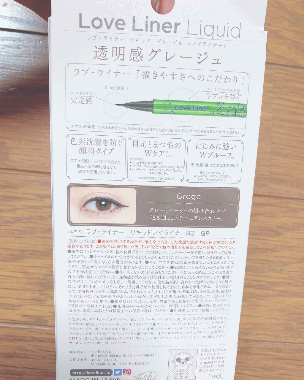 ラブ・ライナー リキッドアイライナーR3/ラブ・ライナー/リキッドアイライナーを使ったクチコミ(2枚目)