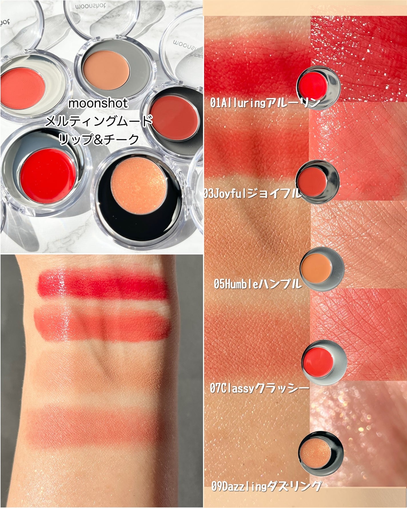 メルティングムードリップ&チーク/moonshot/ジェル・クリームチークを使ったクチコミ(6枚目)