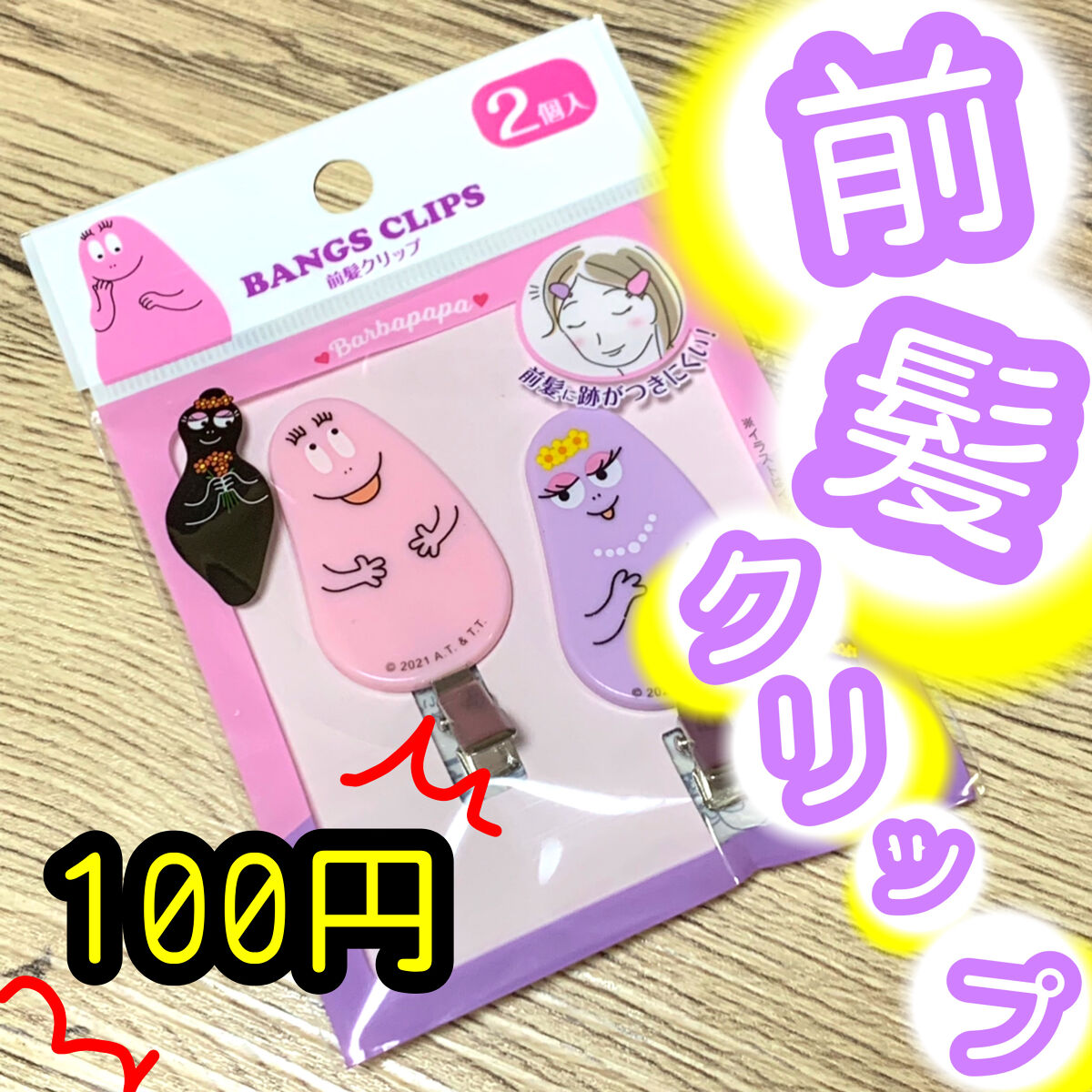 前髪クリップ/サンリオ/ヘアアクセサリーを使ったクチコミ（1枚目）