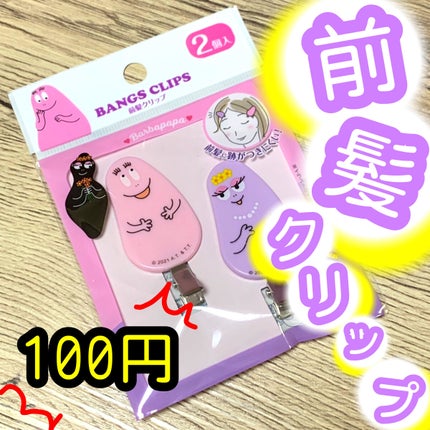 前髪クリップ/サンリオ/ヘアアクセサリーを使ったクチコミ(1枚目)