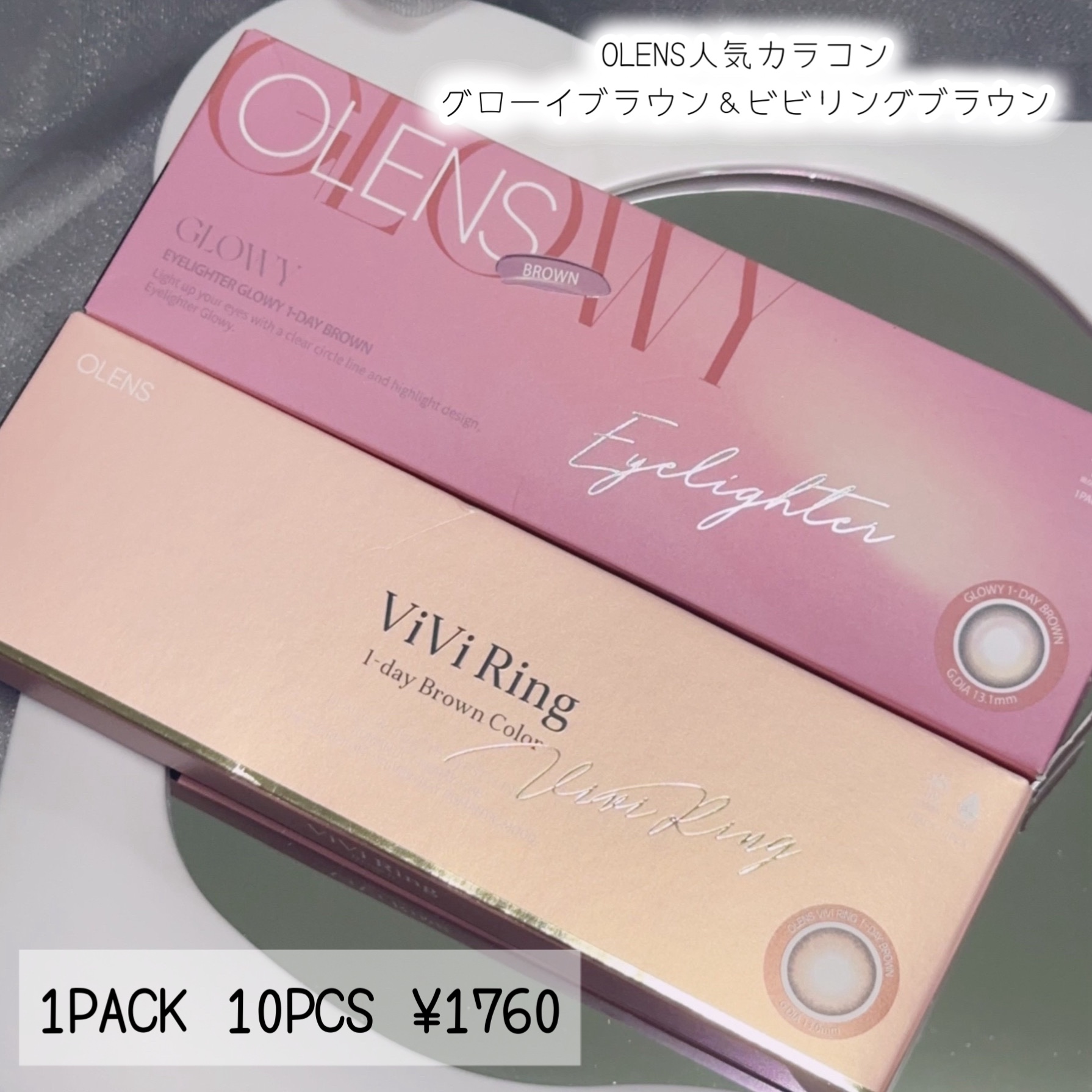 ViVi Ring 1day/OLENS/ワンデー（１DAY）カラコンを使ったクチコミ（2枚目）