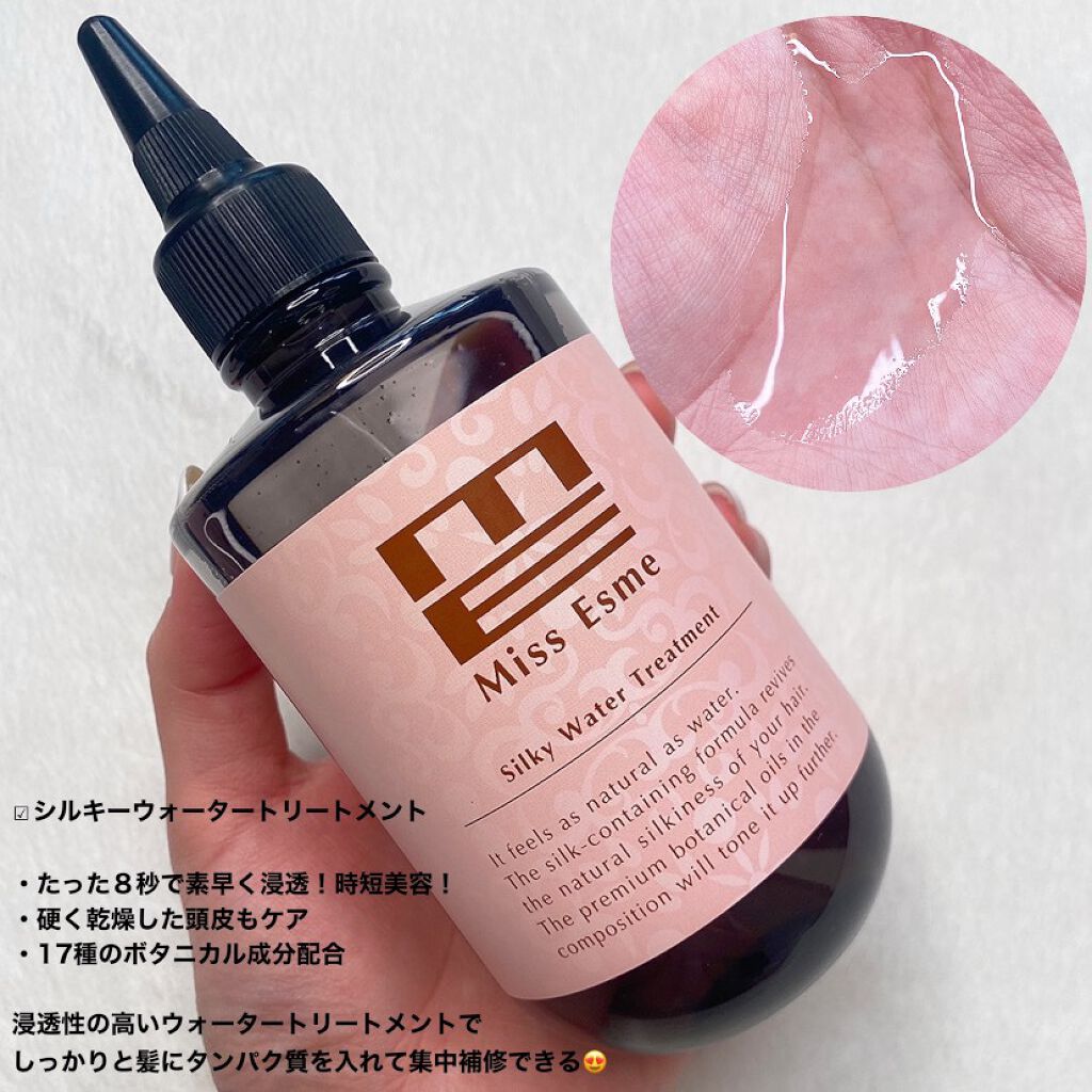 シルキースムースシャンプー/Miss Esme/市販シャンプーを使ったクチコミ(4枚目)