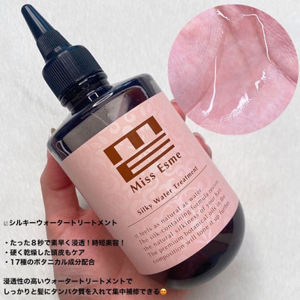 シルキースムースシャンプー/Miss Esme/市販シャンプーを使ったクチコミ(4枚目)