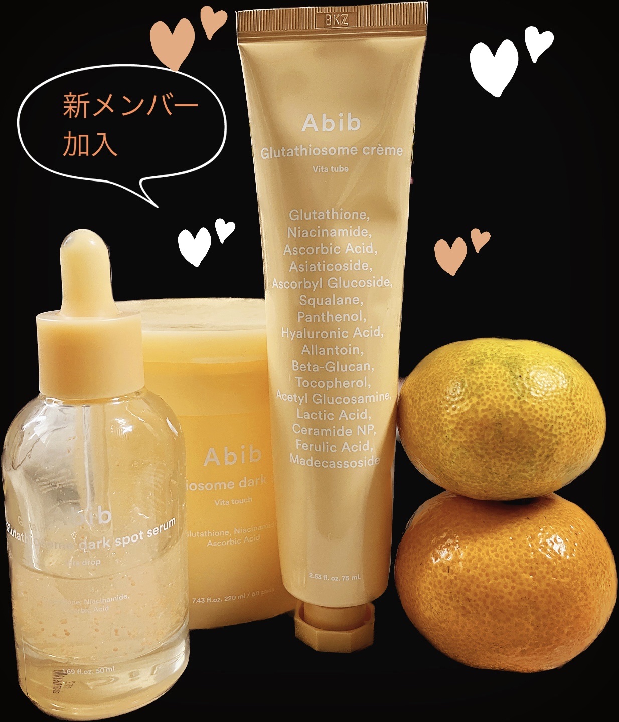 アビブ　グルタチオンソームクリームビタチューブ/Abib /フェイスクリームを使ったクチコミ（1枚目）