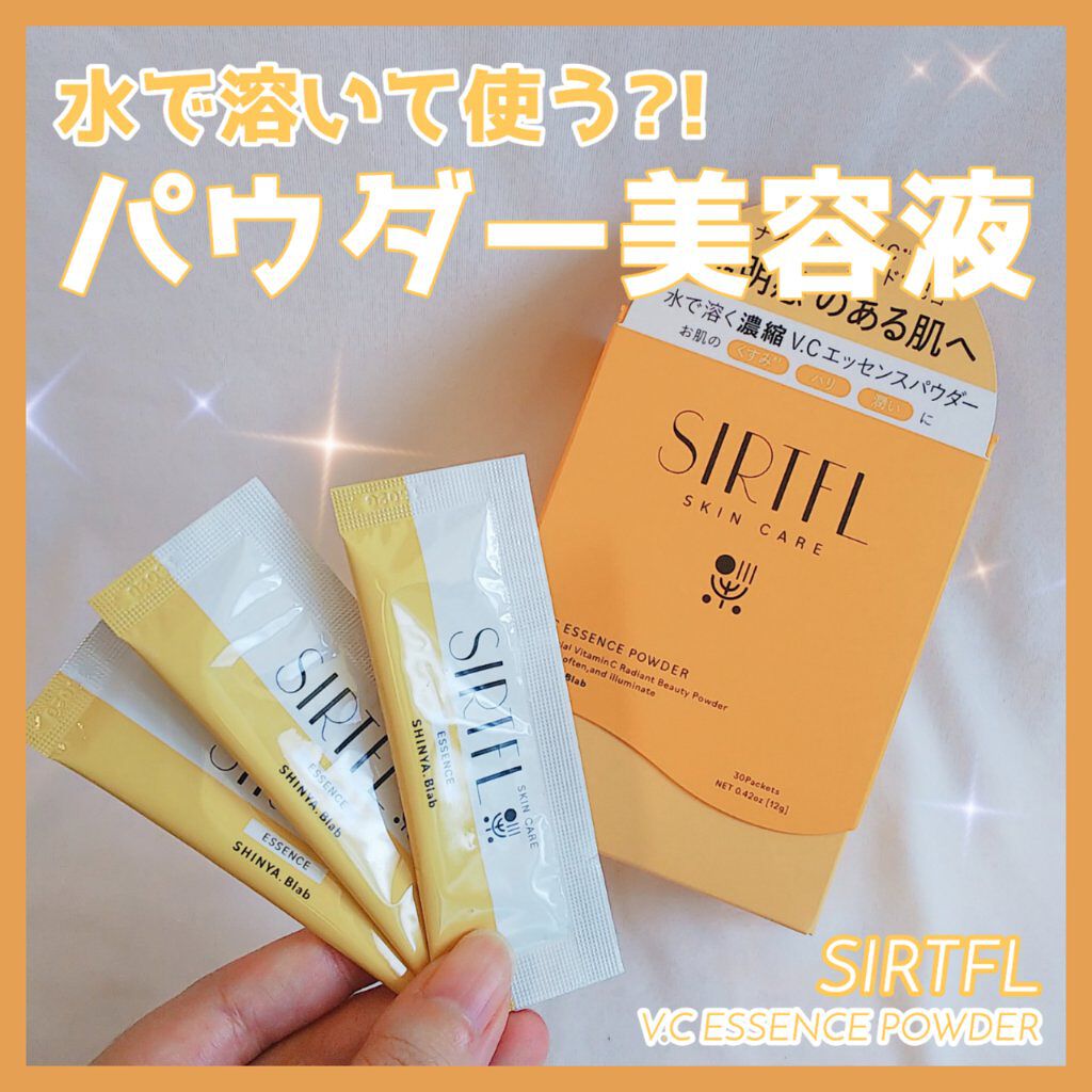 ブライトV.Cエッセンスパウダー/SIRTFL/その他スキンケアを使ったクチコミ（1枚目）