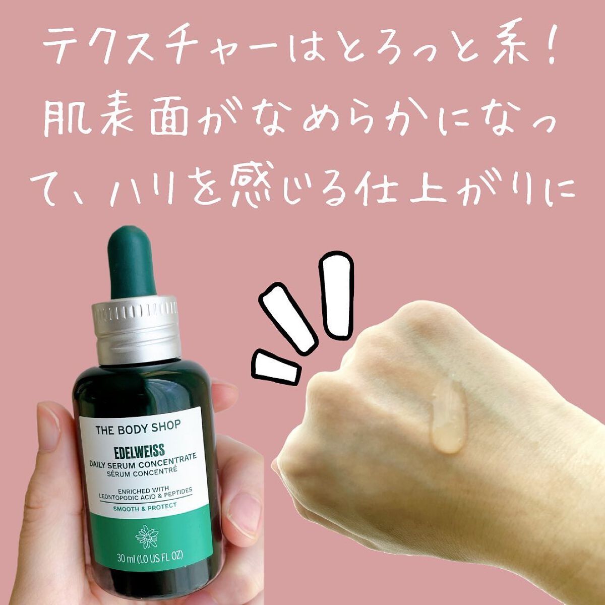 EDW コンセントレート セラム/THE BODY SHOP/美容液を使ったクチコミ（3枚目）