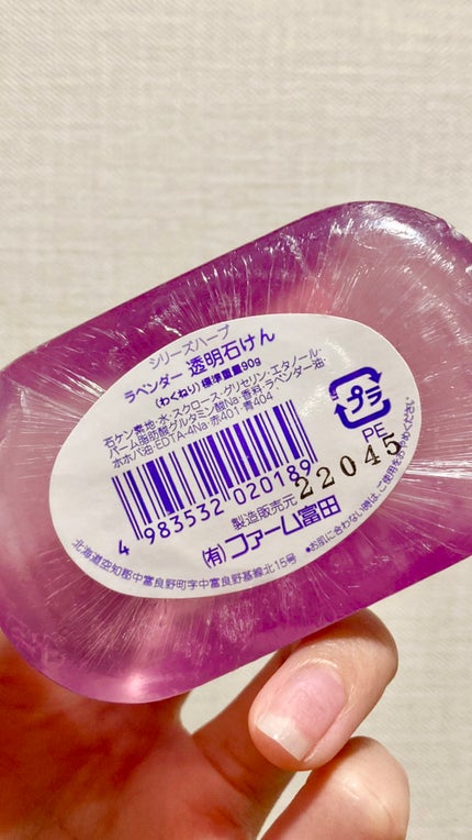 ラベンダー 透明せっけん/ファーム富田/ハンドソープを使ったクチコミ(1枚目)