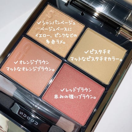 シグニチャー カラー アイズ/SUQQU/アイシャドウパレットを使ったクチコミ(5枚目)