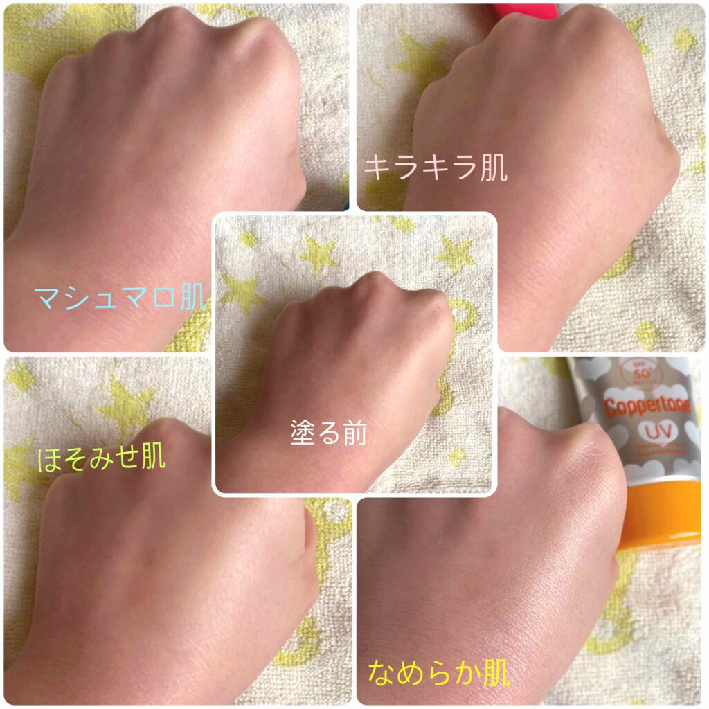 コパトーン キレイ魅せUV キラキラ肌/コパトーン/日焼け止めクリームを使ったクチコミ(3枚目)