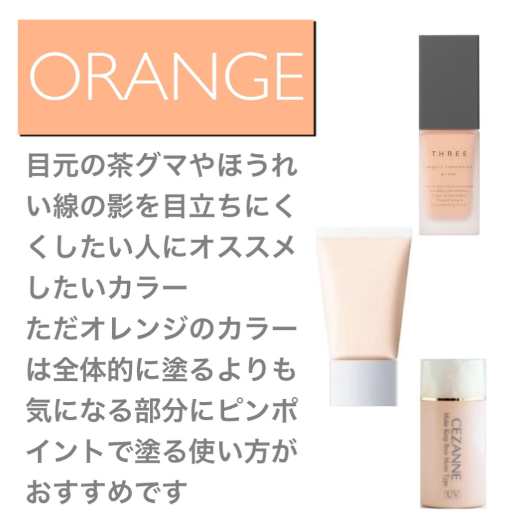 Threeプライマー化粧下地プラスファンデーション Threeプライマー化粧下地プラスファンデーション