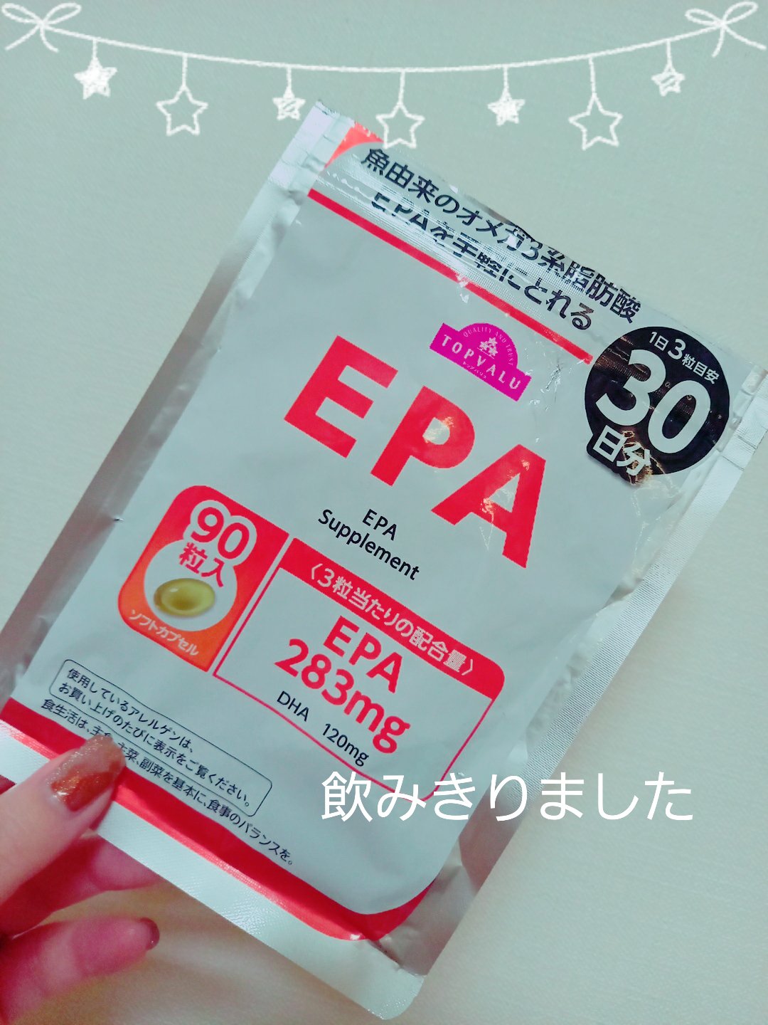 トップバリュ EPAのクチコミ「                                   トップバリュ  EPA
.....」（1枚目）