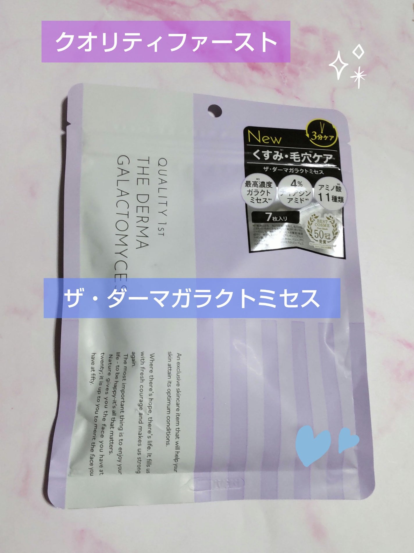 ザ・ダーマガラクトミセス /クオリティファースト/シートマスク・パックを使ったクチコミ(1枚目)