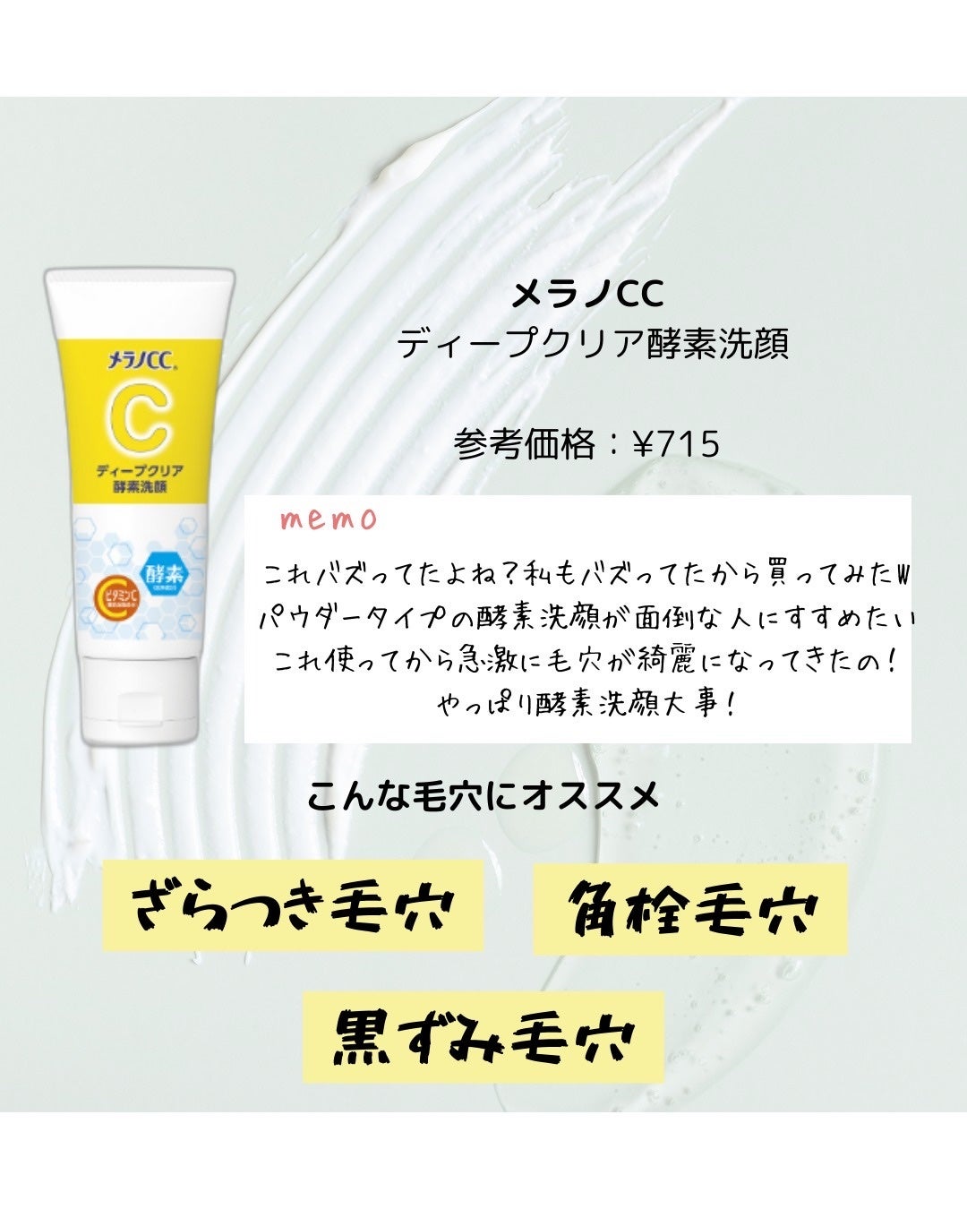 泡洗顔 NC/なめらか本舗/泡洗顔を使ったクチコミ(6枚目)