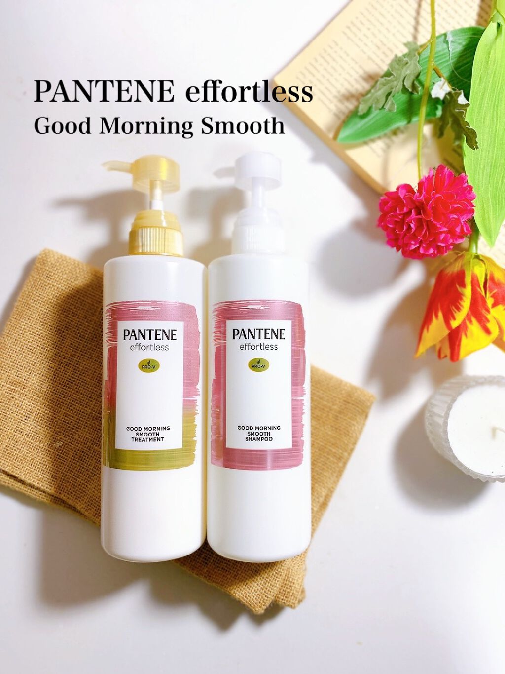 パンテーン エフォートレス グッドモーニング スムース シャンプー／トリートメント/パンテーン/市販シャンプーを使ったクチコミ（1枚目）