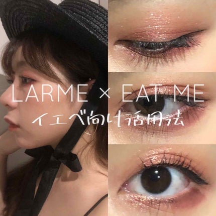 LARME(ラルム) 2019年9月号/LARME/雑誌を使ったクチコミ(1枚目)
