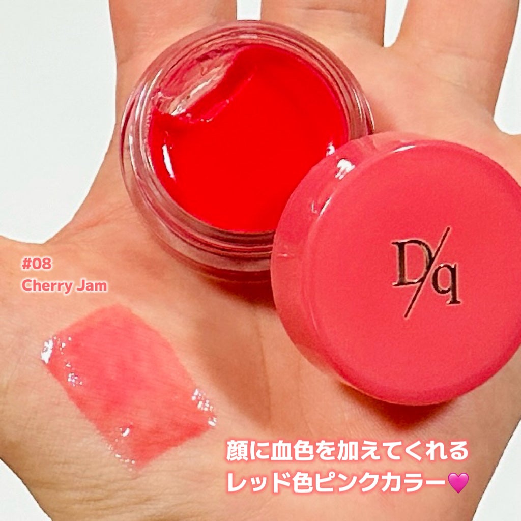 フルーティーリップジャム/dasique/リップバームを使ったクチコミ(2枚目)