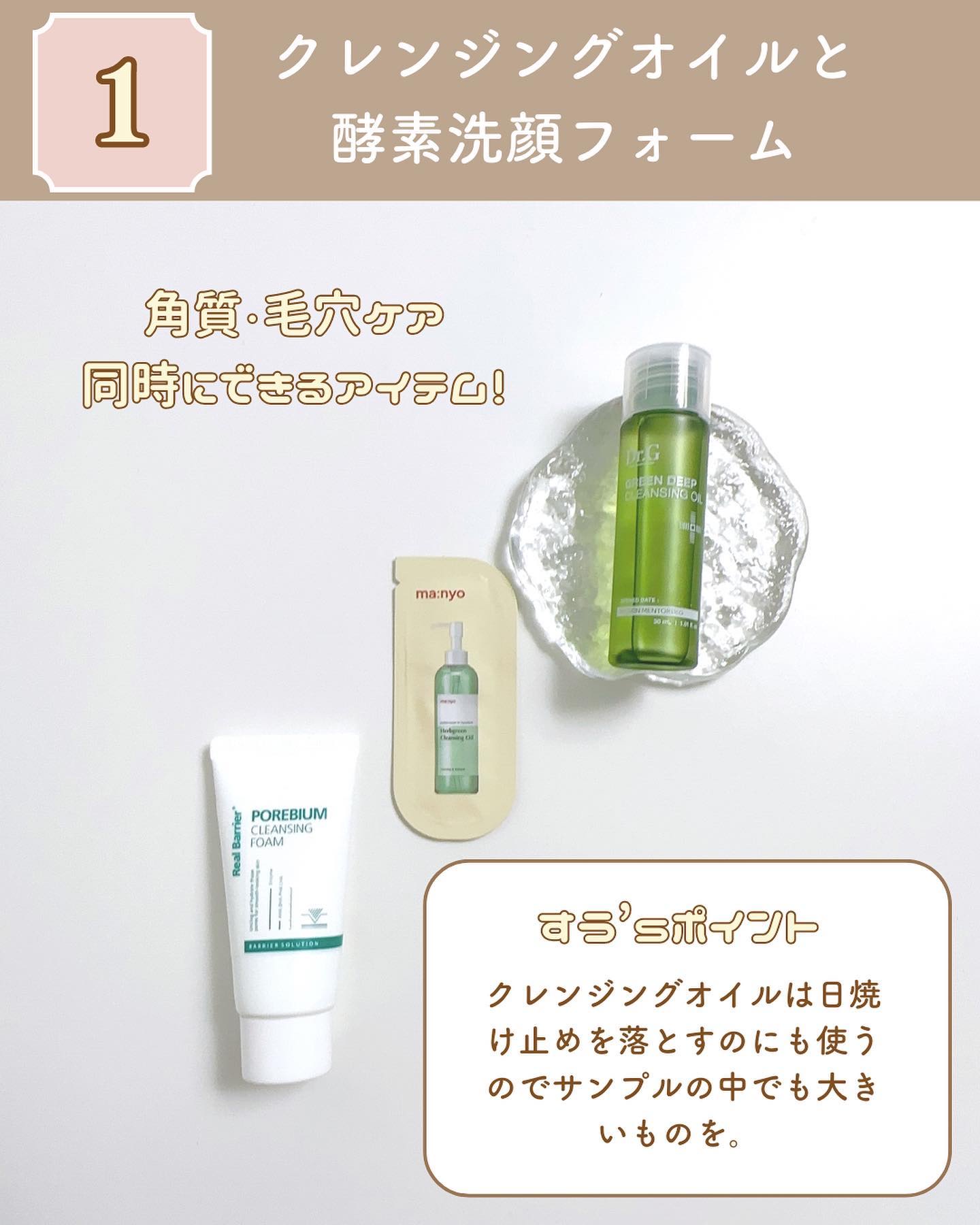 グリーンディープクレンジングオイル/Dr.G/オイルクレンジングを使ったクチコミ（3枚目）