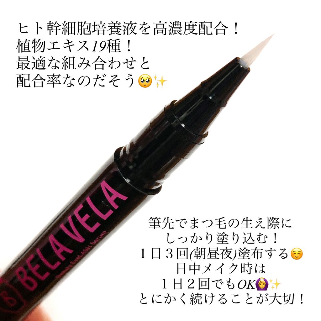 Beauty EyeLASH Serum/BELA VELA/まつげ美容液を使ったクチコミ(2枚目)