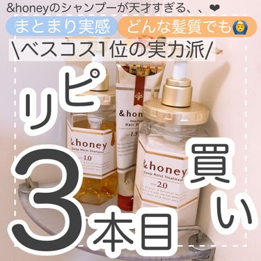 ディープモイスト ヘアパック1.5/&honey/洗い流すヘアトリートメントを使ったクチコミ（1枚目）