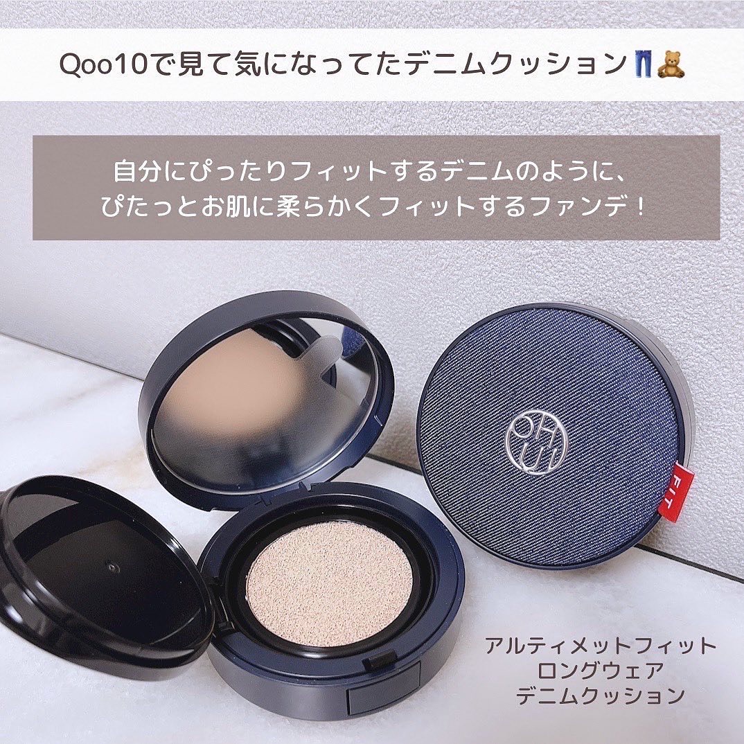 アルティメットフィット ロングウェアデニムクッション/OHUI/クッションファンデーションを使ったクチコミ（2枚目）