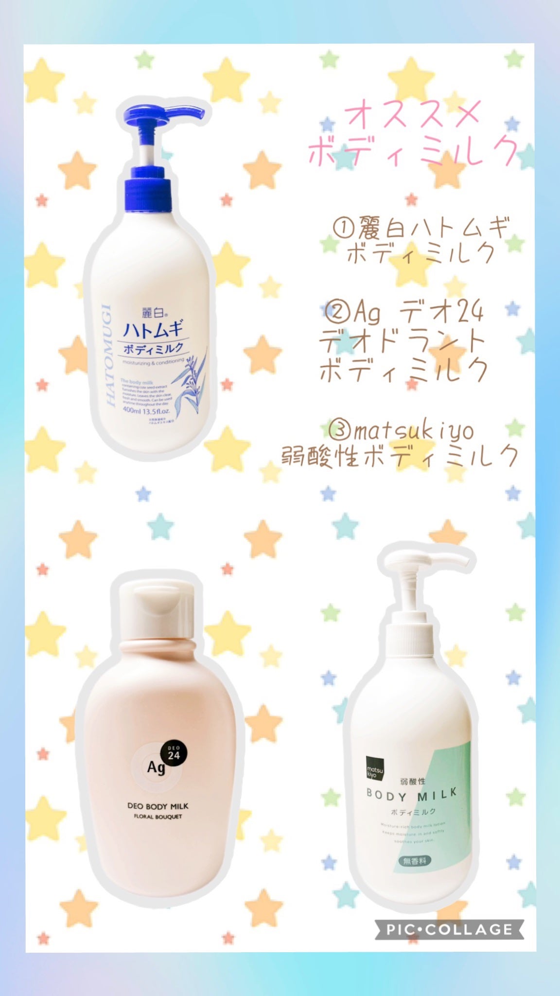 ハトムギボディミルク/麗白/ボディミルクを使ったクチコミ(1枚目)