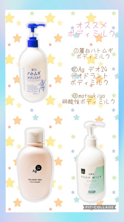 ハトムギボディミルク/麗白/ボディミルクを使ったクチコミ(1枚目)