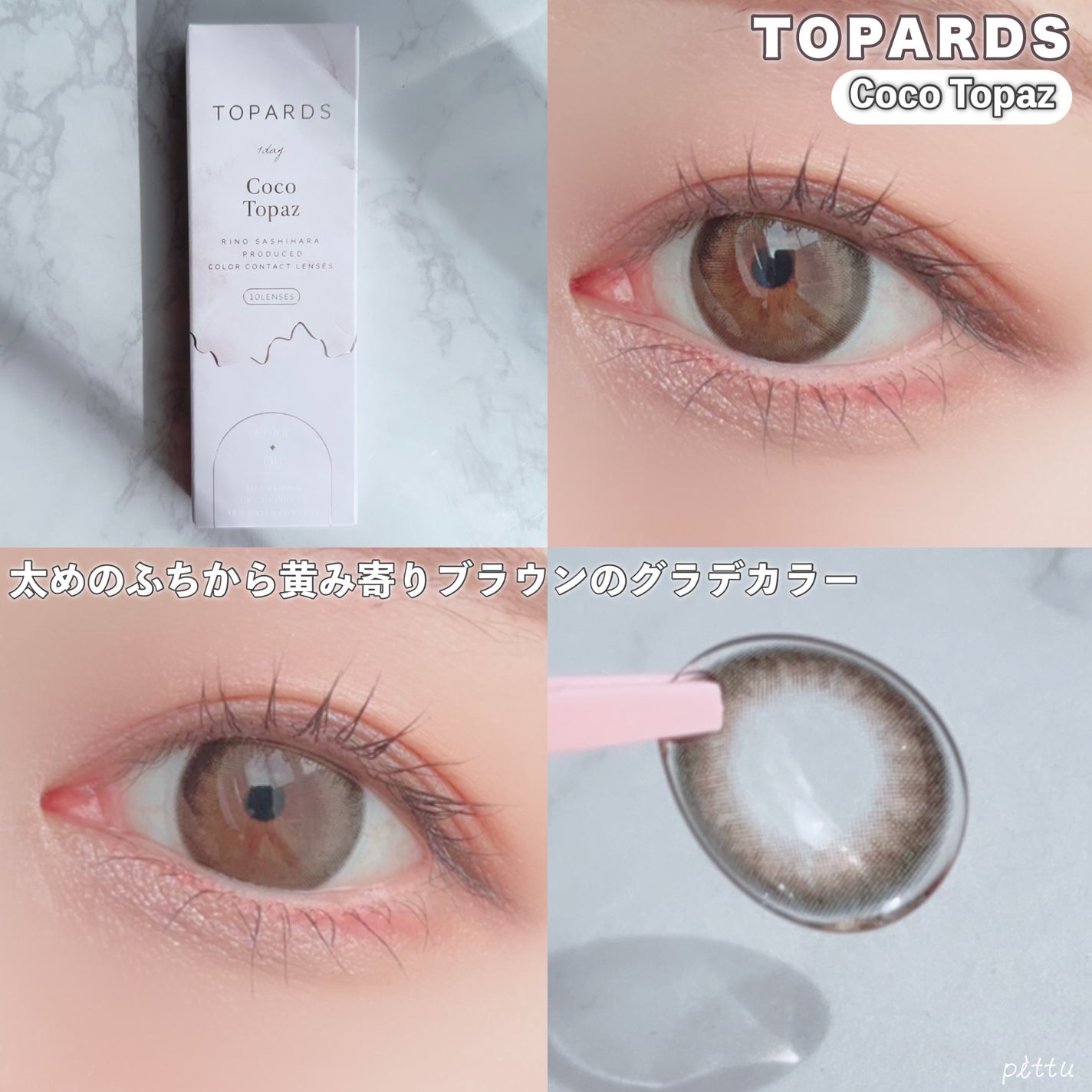 TOPARDS 1day/TOPARDS/ワンデー(1DAY)カラコンを使ったクチコミ(6枚目)
