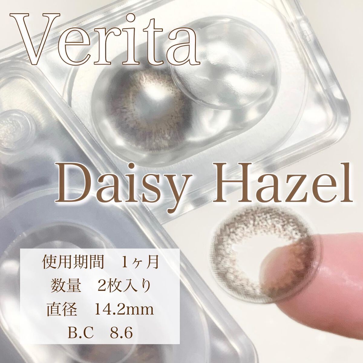 ヴェリタ 1month/Verita/１ヶ月（１MONTH）カラコンを使ったクチコミ（2枚目）