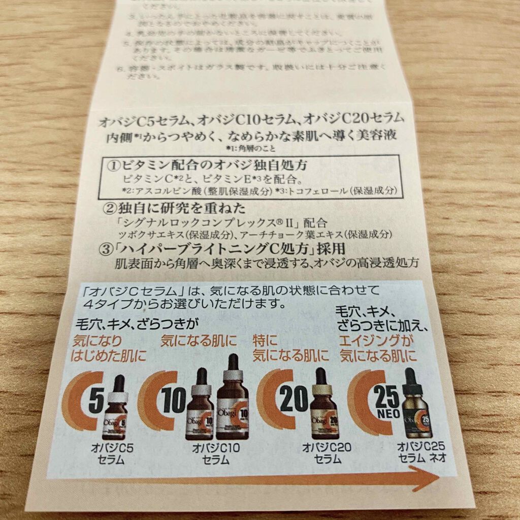 Obagi オバジ C10セラム ラージサイズ 26ml  5個 ビタミンC美容液オバジC10セラム(ラージサイズ) | Obagi オバジ