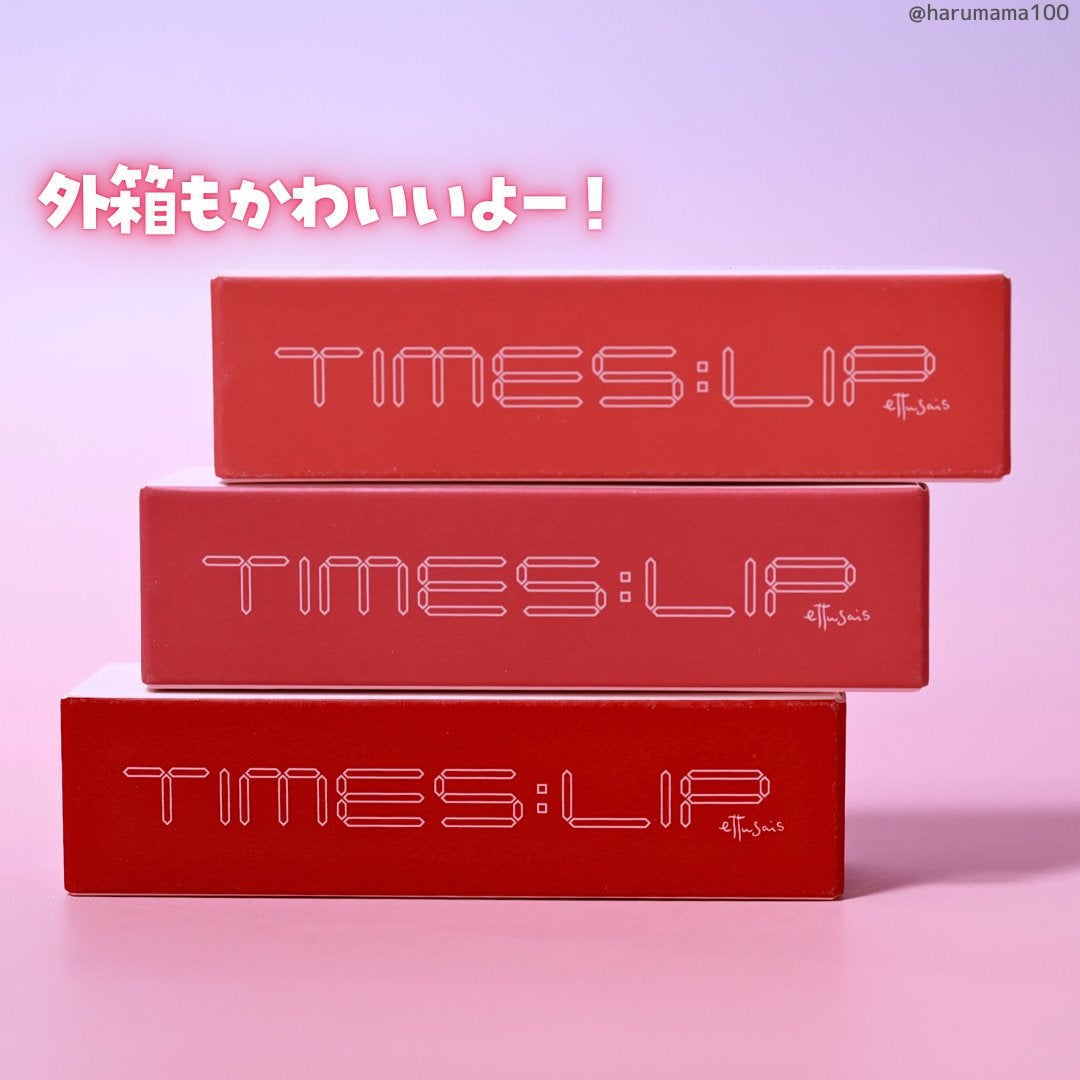 エテュセ タイムス リップ/ettusais/口紅を使ったクチコミ(6枚目)